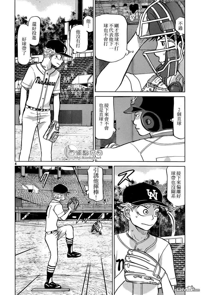 第117话 第4页