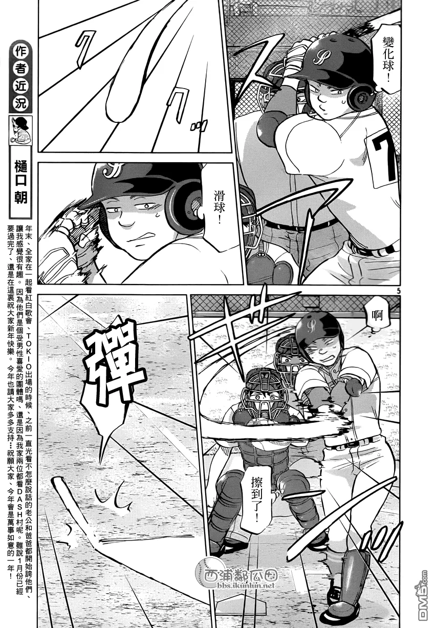 第117话 第5页