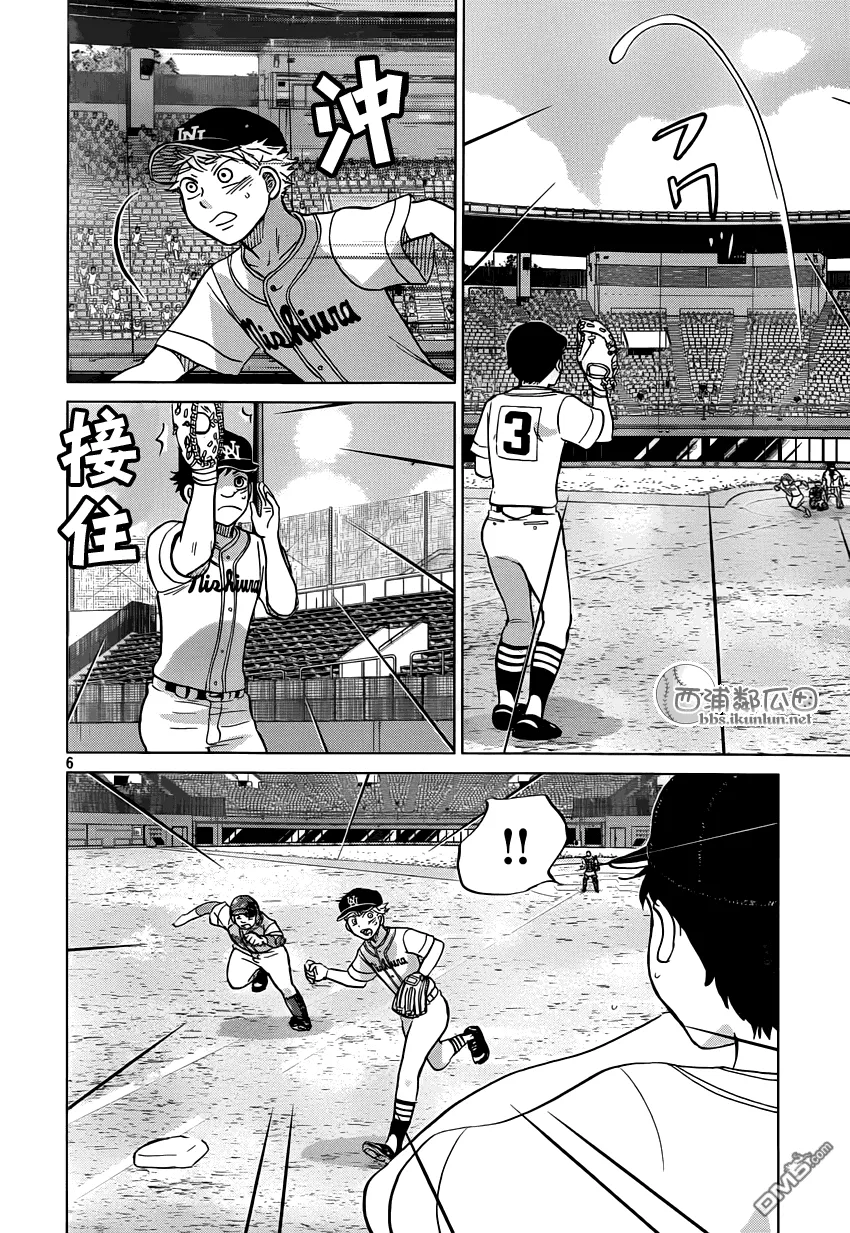 第117话 第6页
