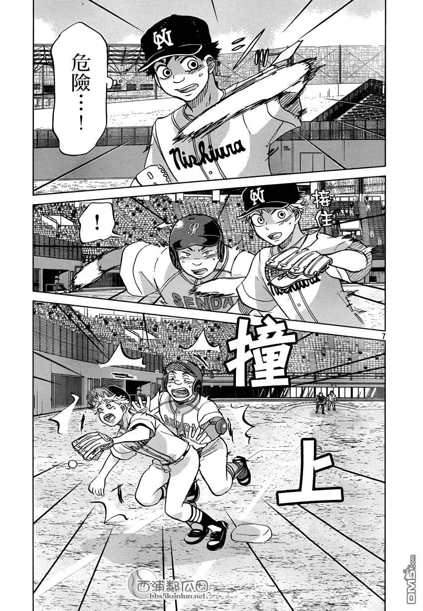 第117话 第7页
