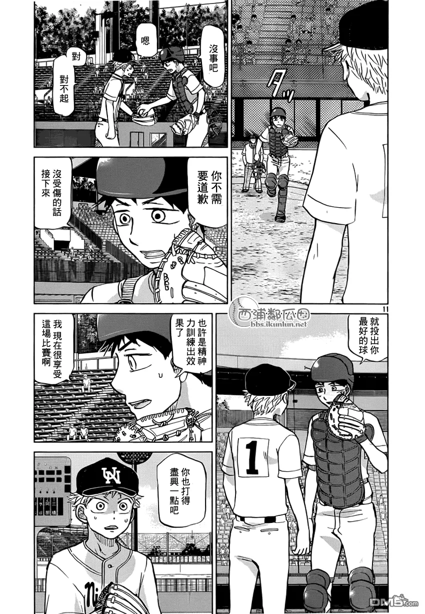 第117话 第11页