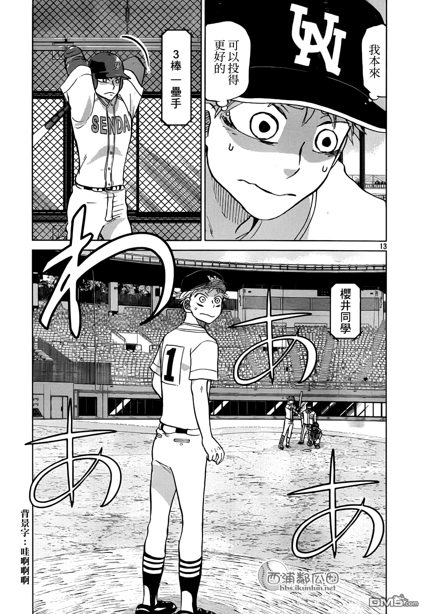 第117话 第13页