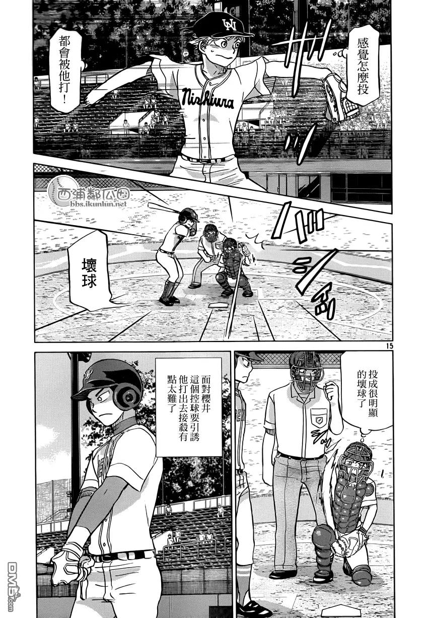 第117话 第15页
