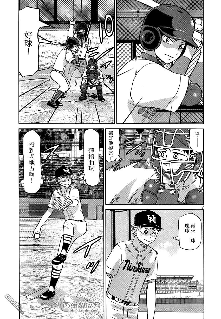 第117话 第17页