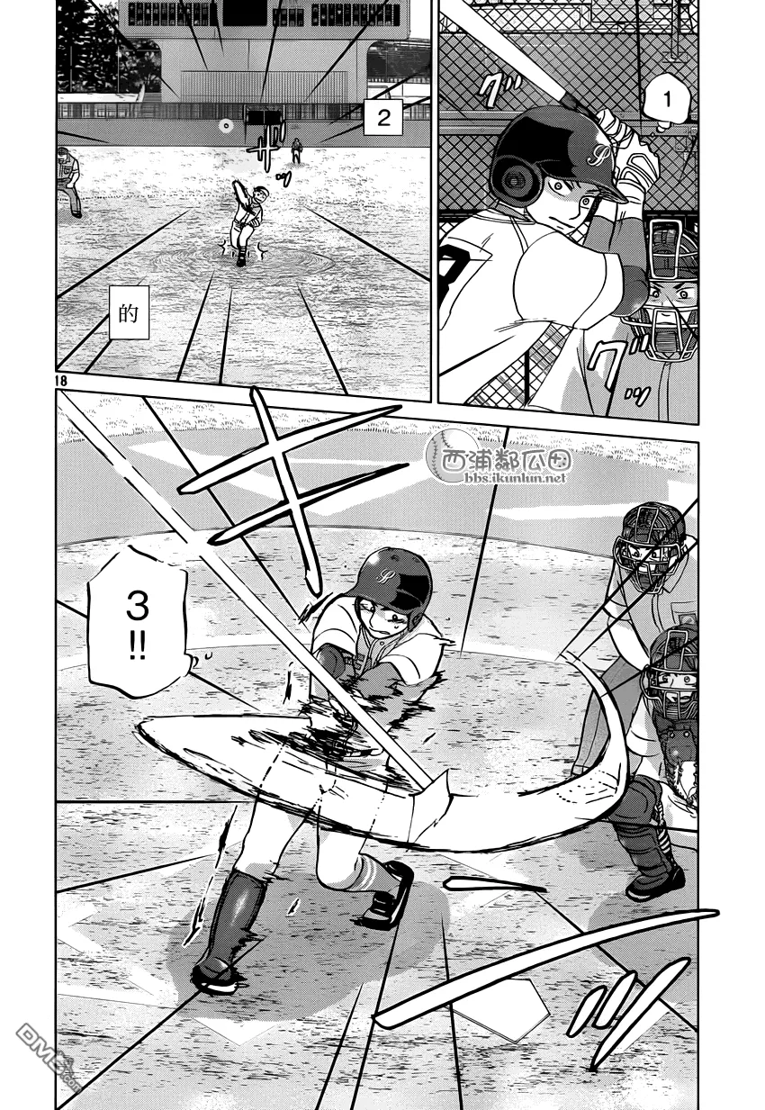 第117话 第18页