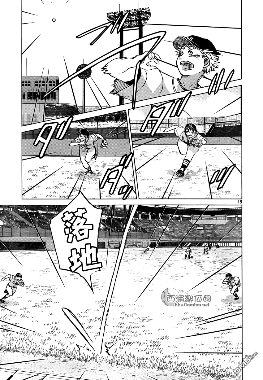 第117话 第19页