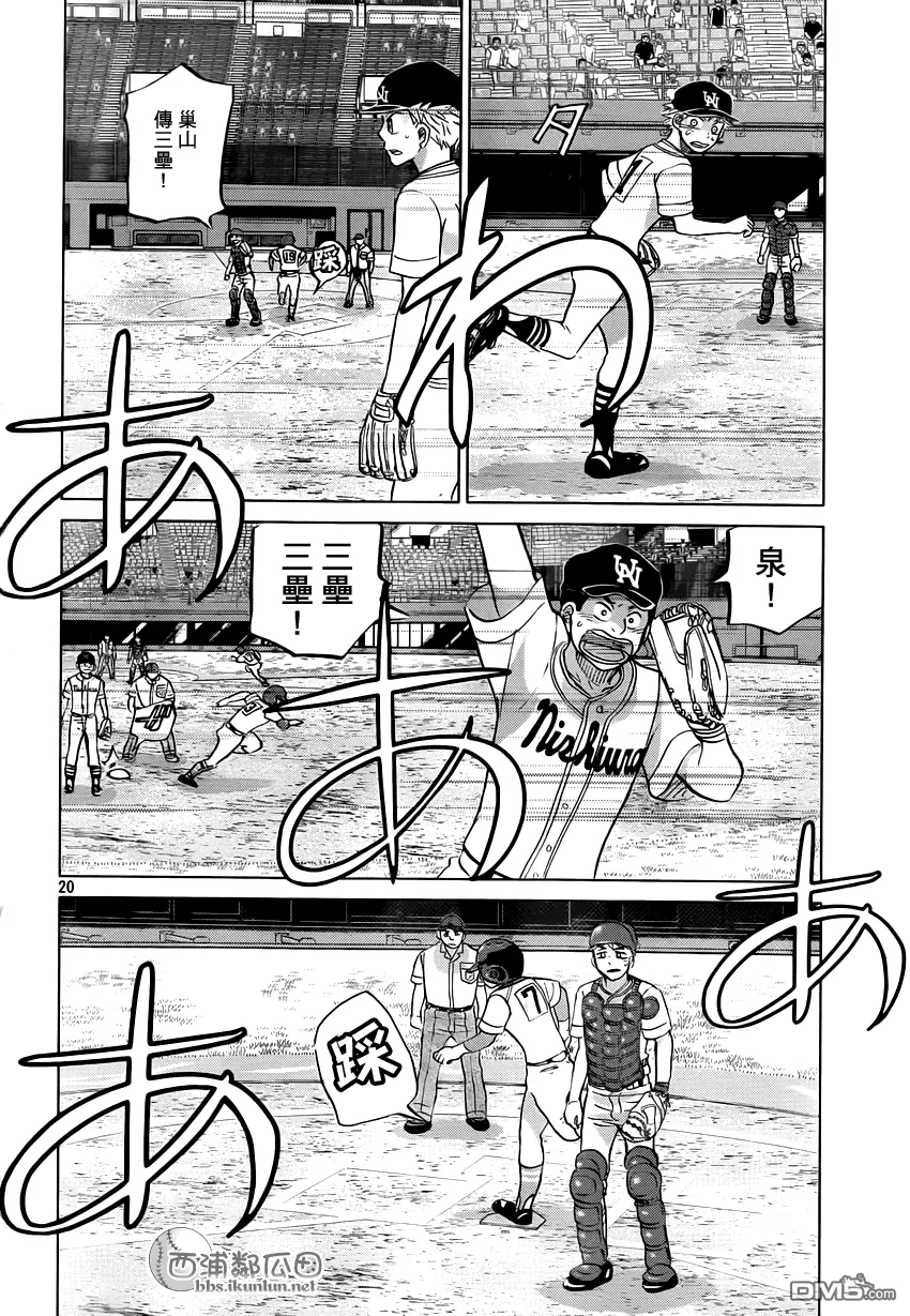 第117话 第20页
