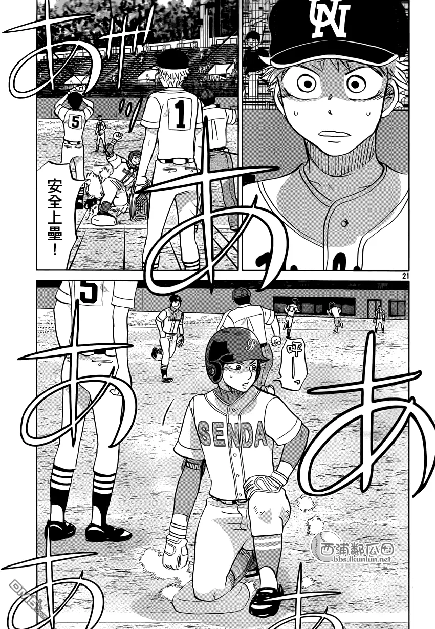 第117话 第21页