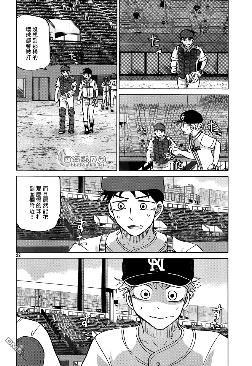 第117话 第22页