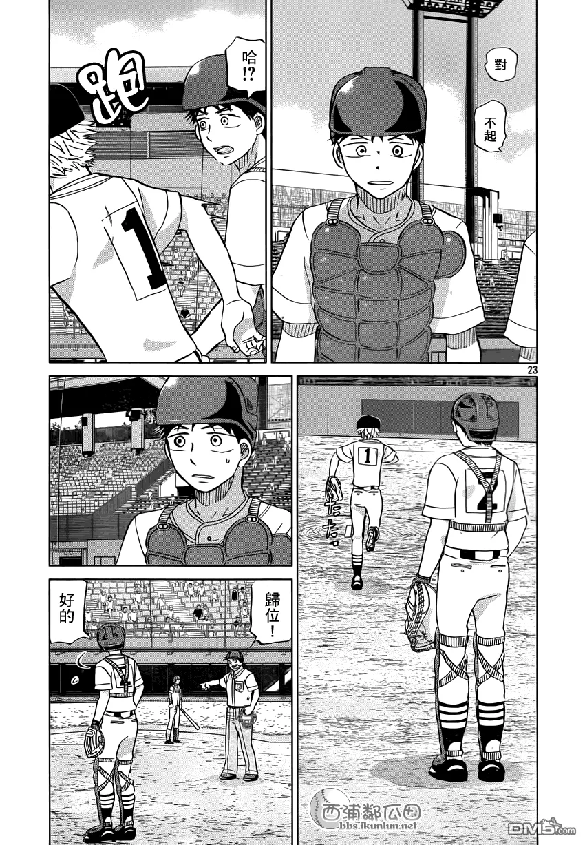 第117话 第23页