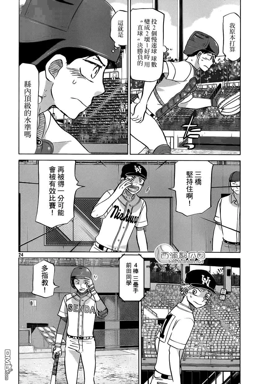 第117话 第24页
