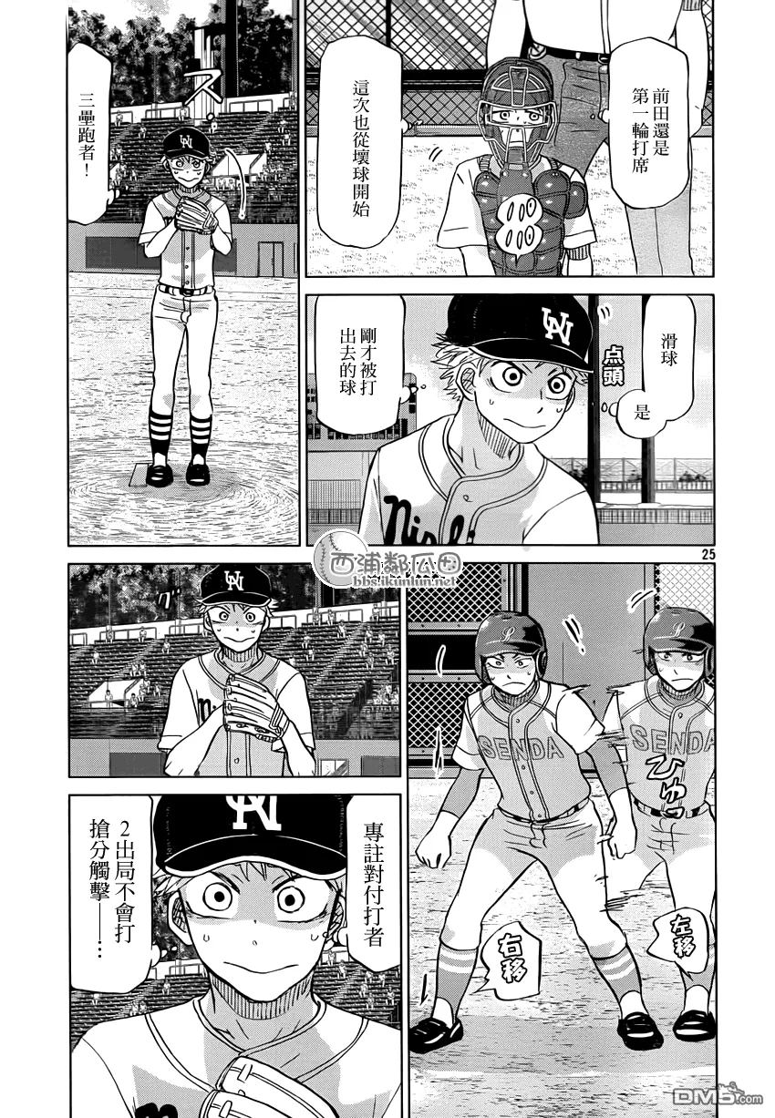 第117话 第25页