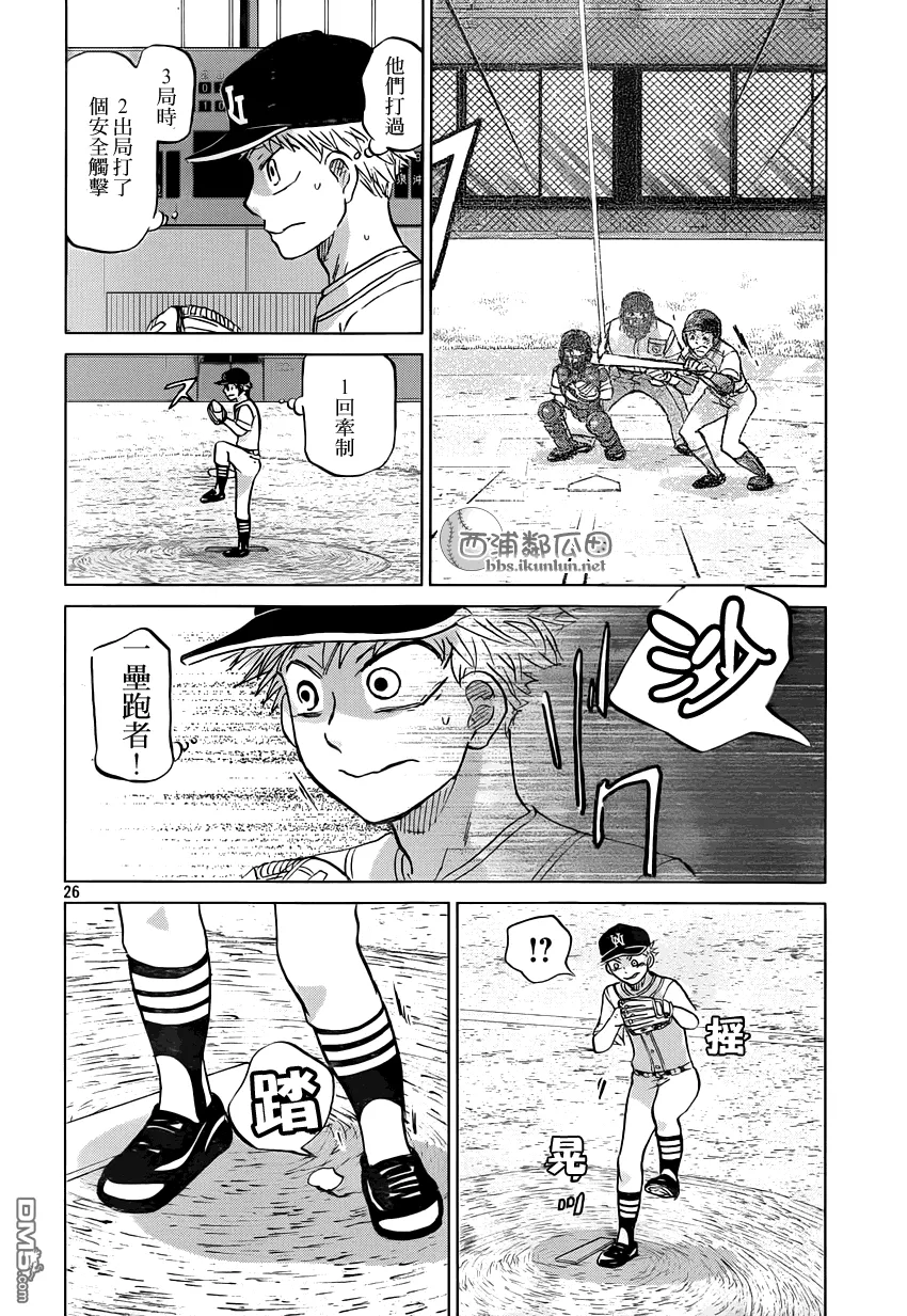 第117话 第26页