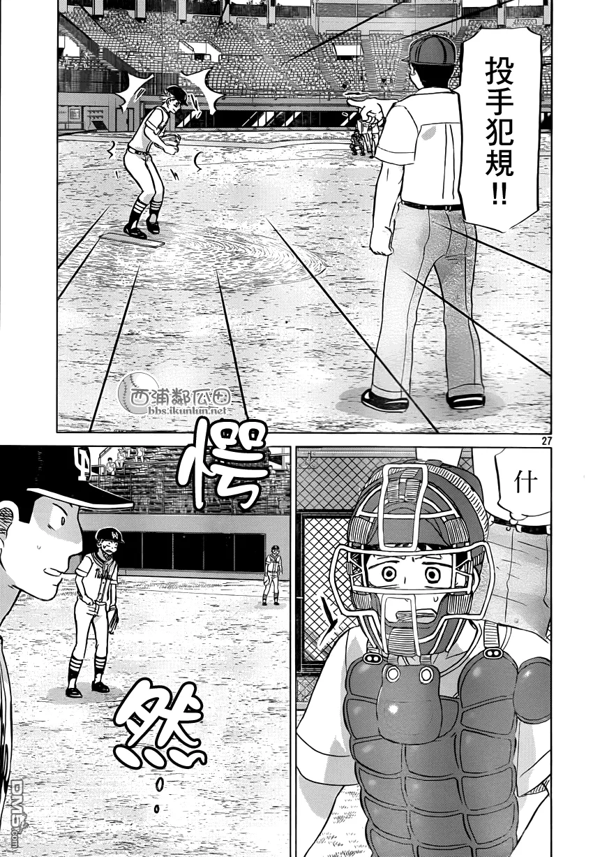 第117话 第27页