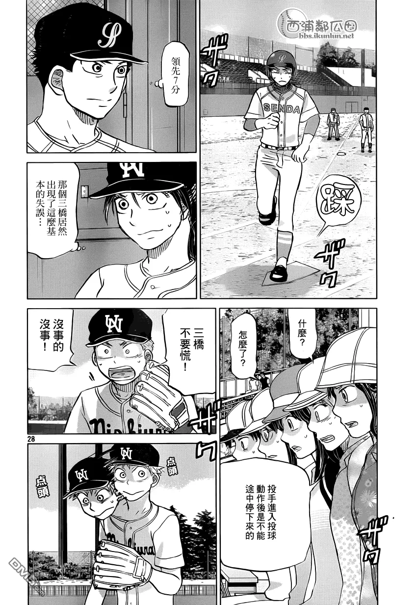 第117话 第28页