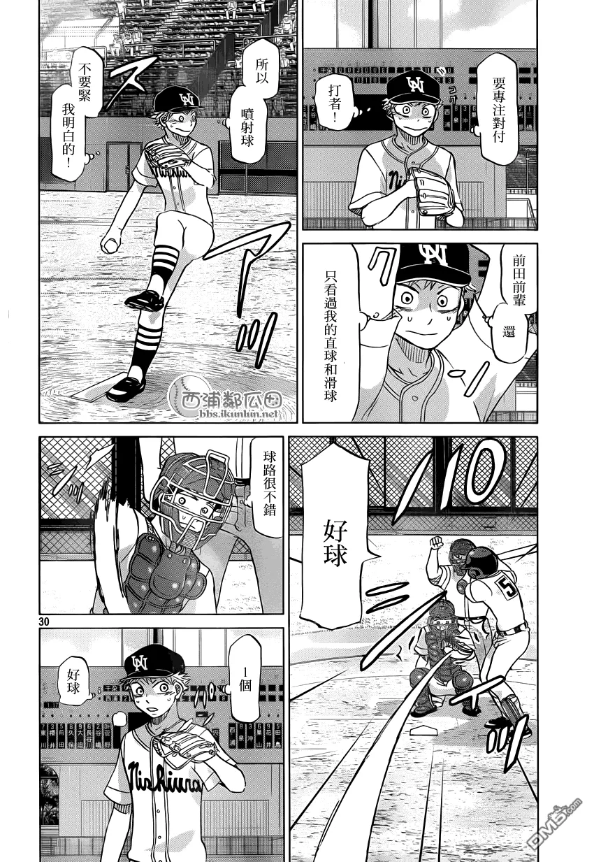 第117话 第30页