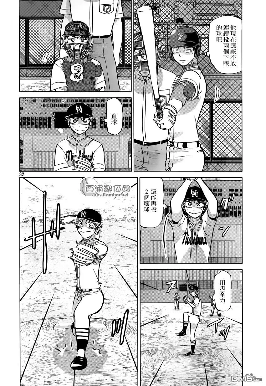 第117话 第32页
