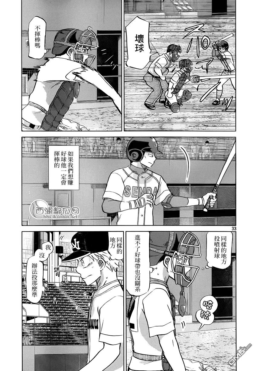 第117话 第33页