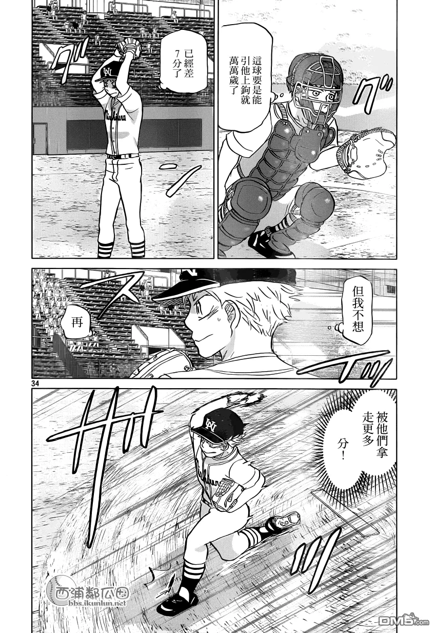 第117话 第34页