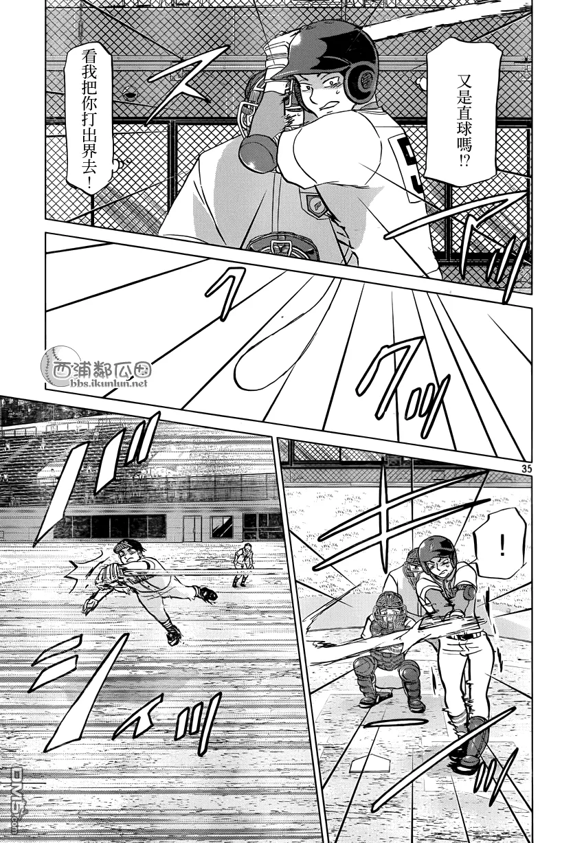 第117话 第35页