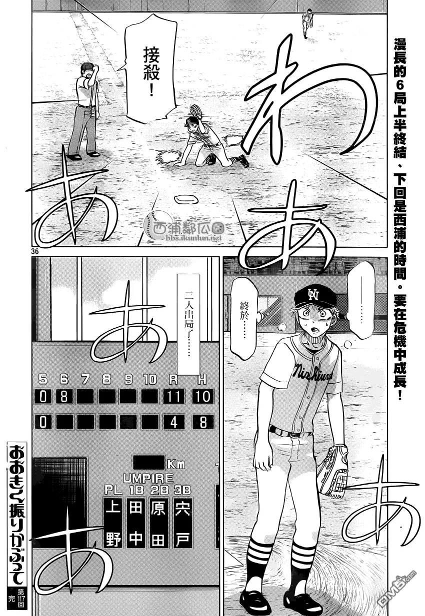 第117话 第36页
