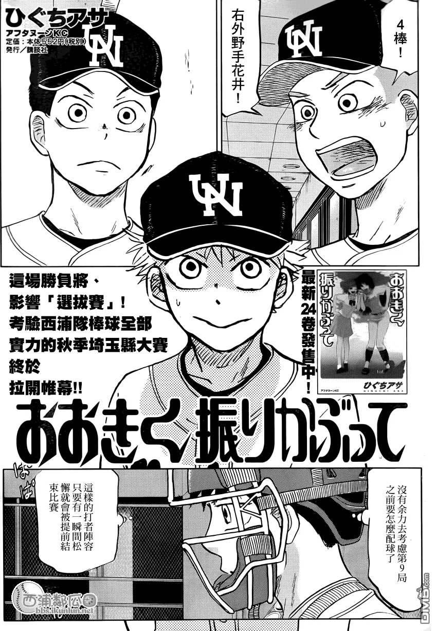第117话 第37页