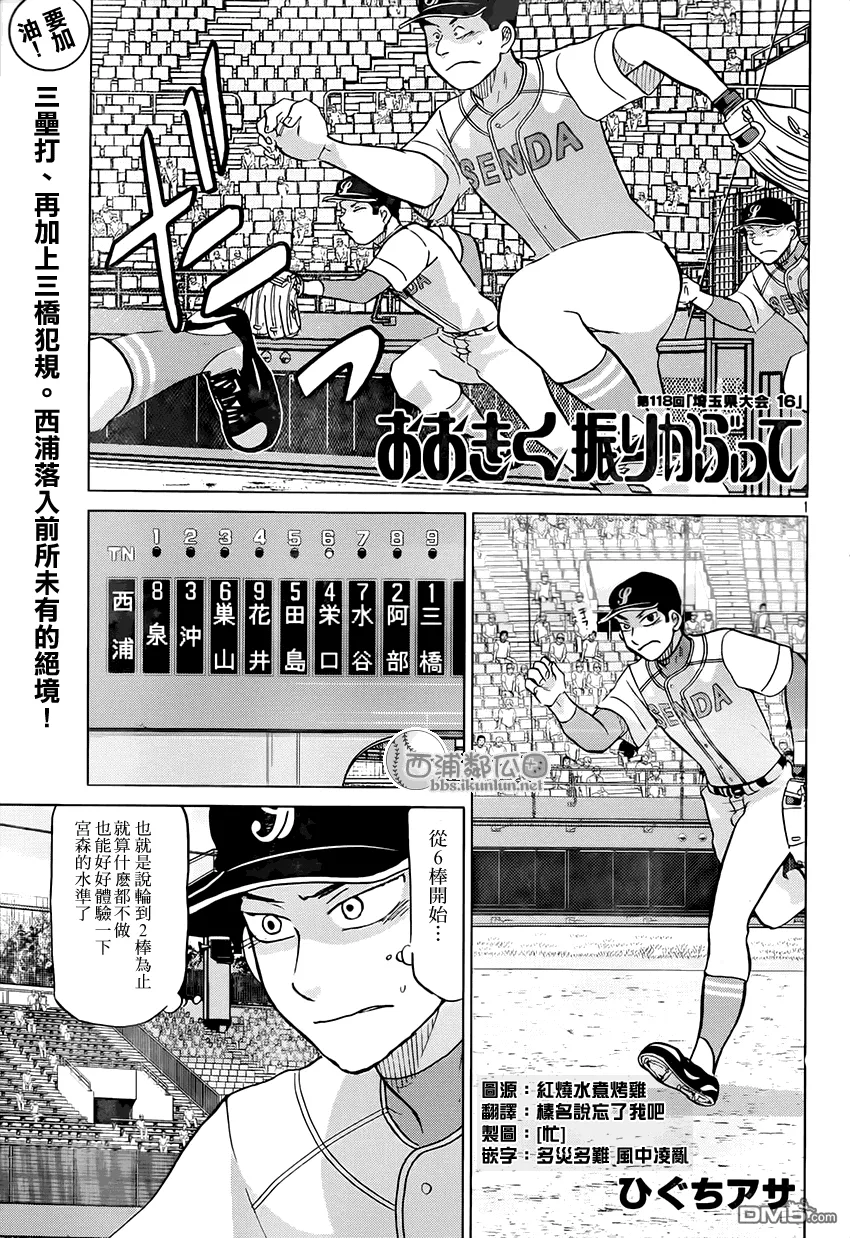 第118话 第1页