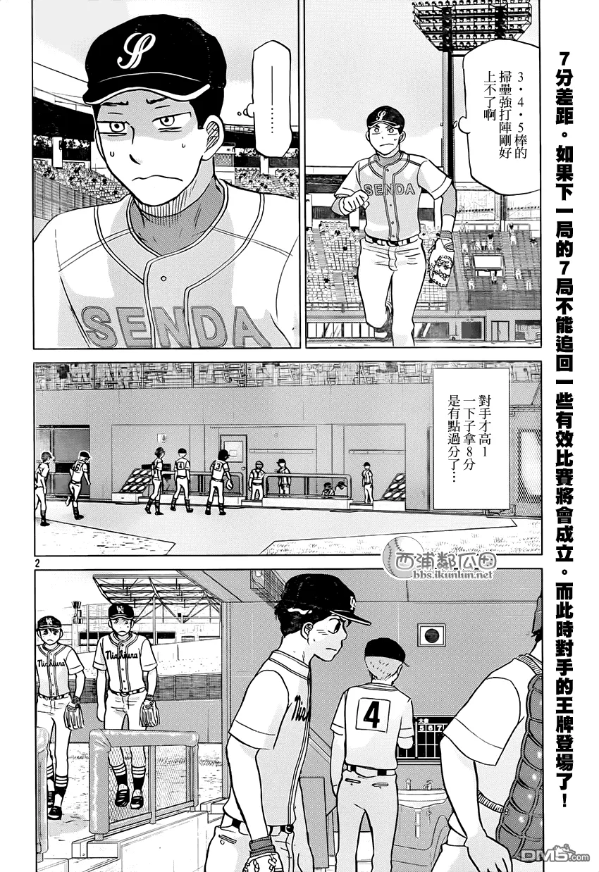 第118话 第2页