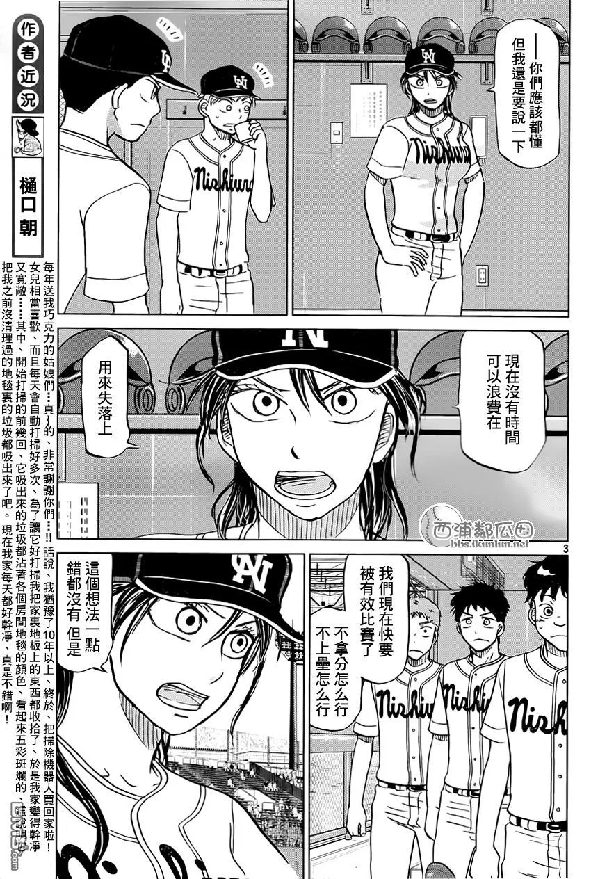 第118话 第3页