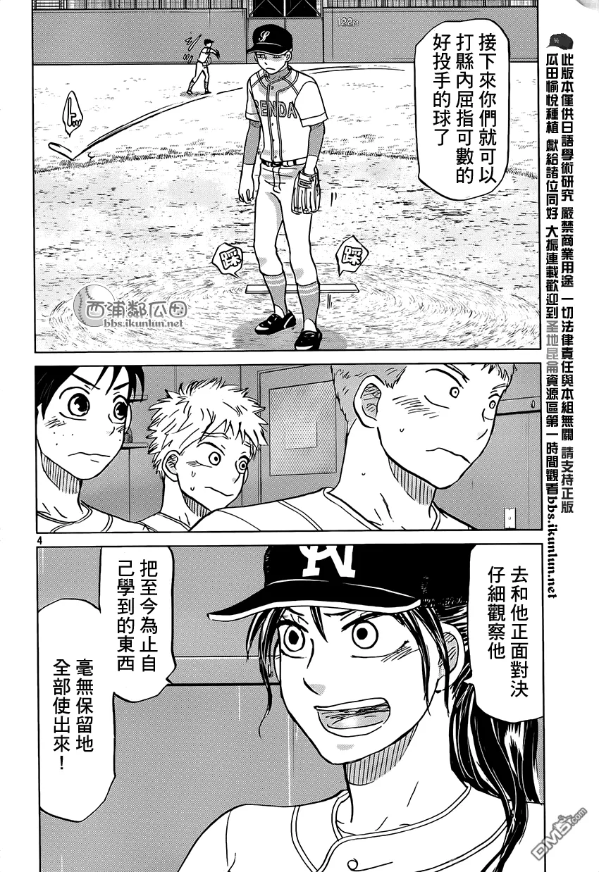 第118话 第4页