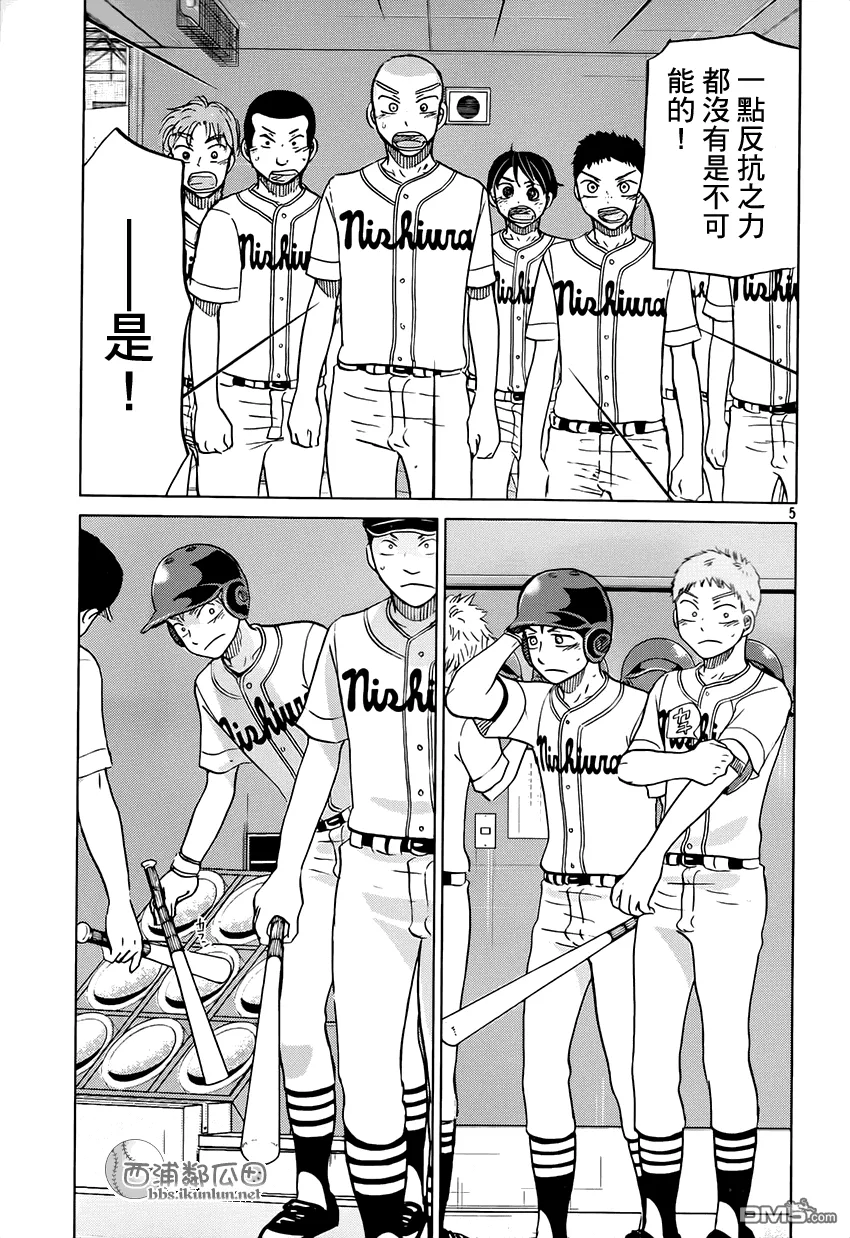 第118话 第5页