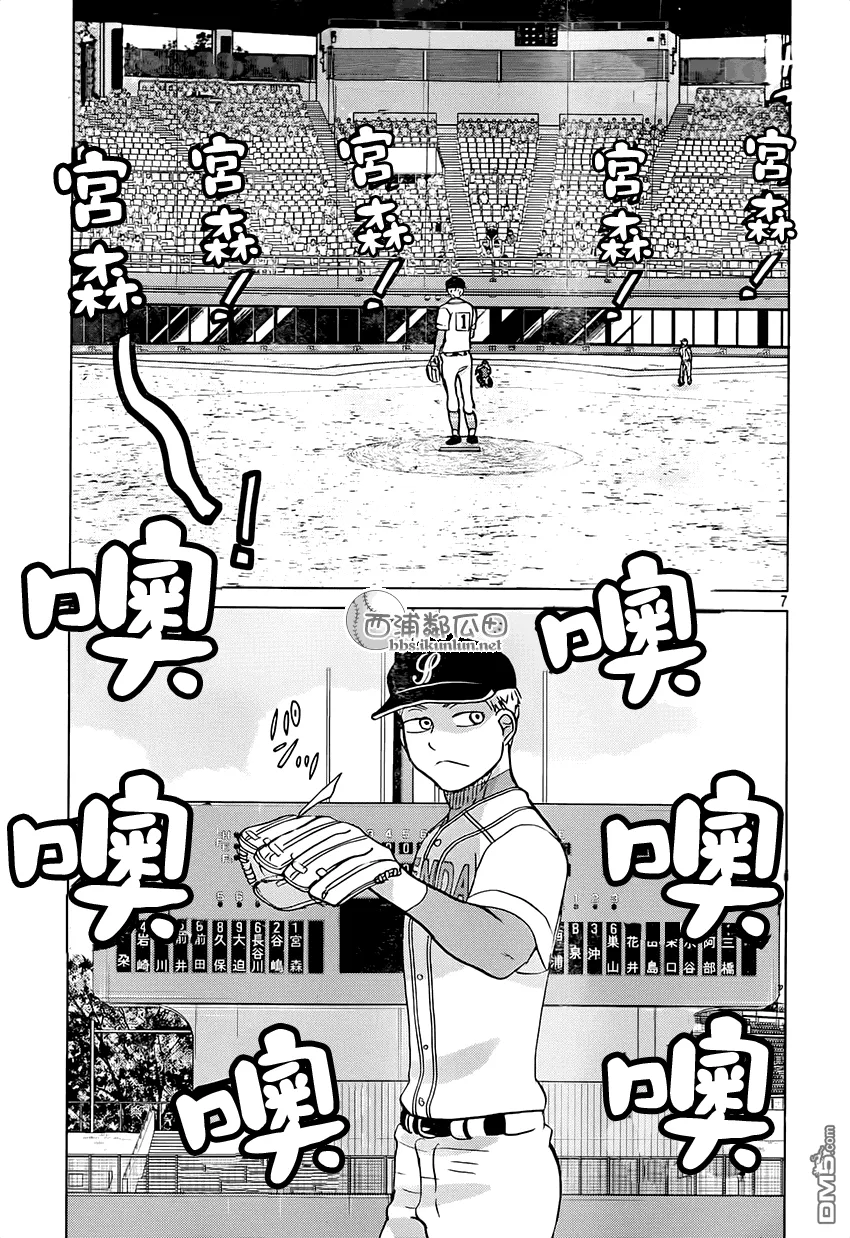 第118话 第7页