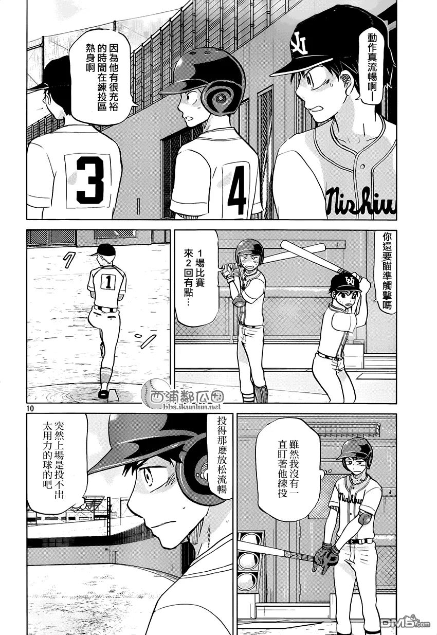 第118话 第10页