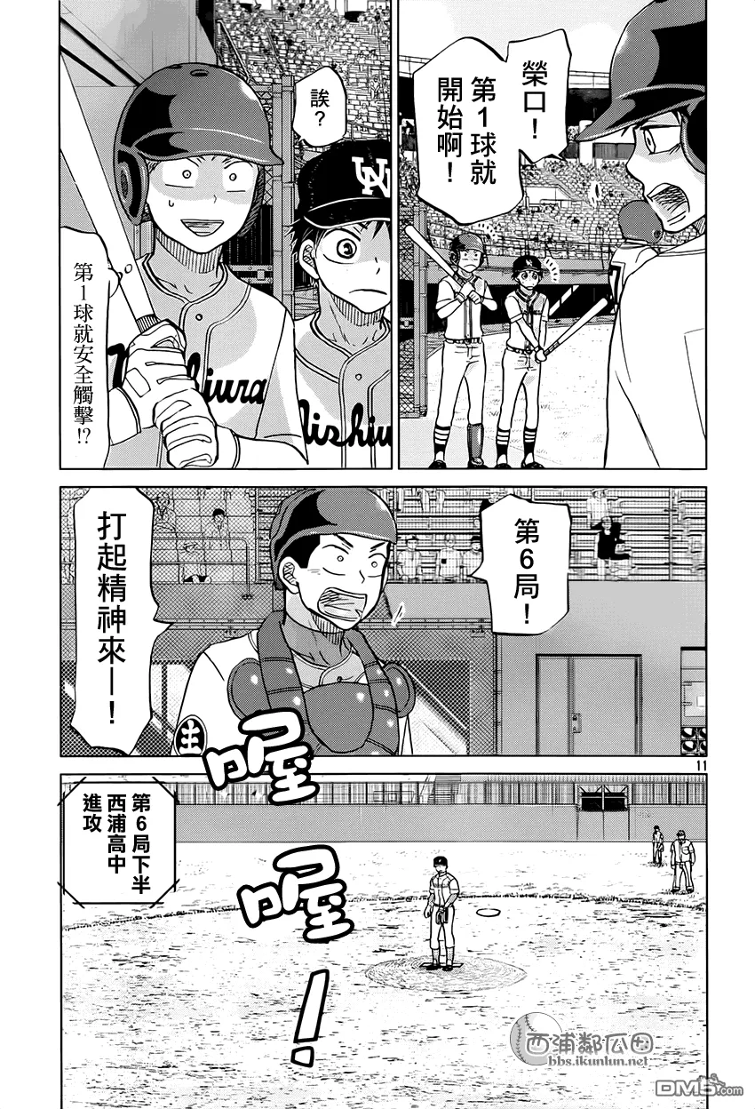 第118话 第11页