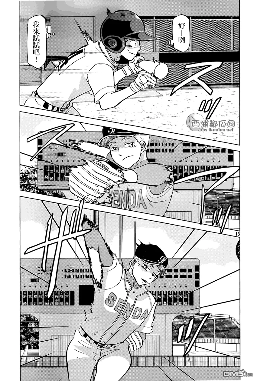 第118话 第13页