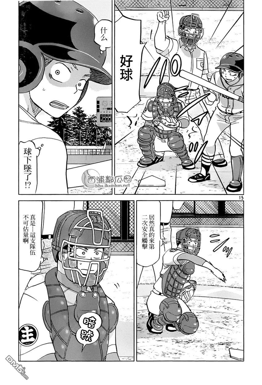 第118话 第15页