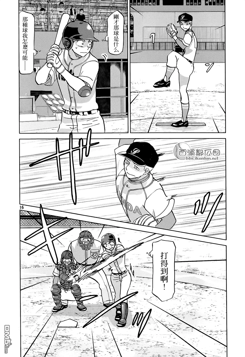 第118话 第16页