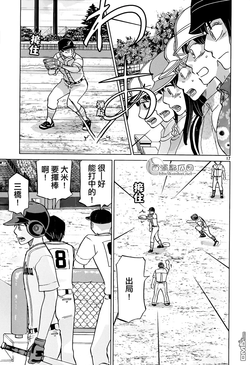 第118话 第17页