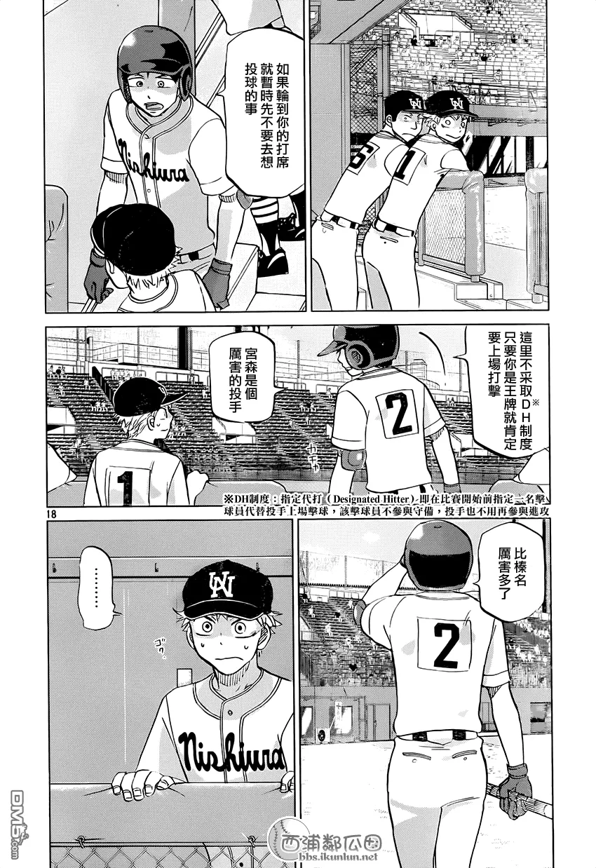 第118话 第18页