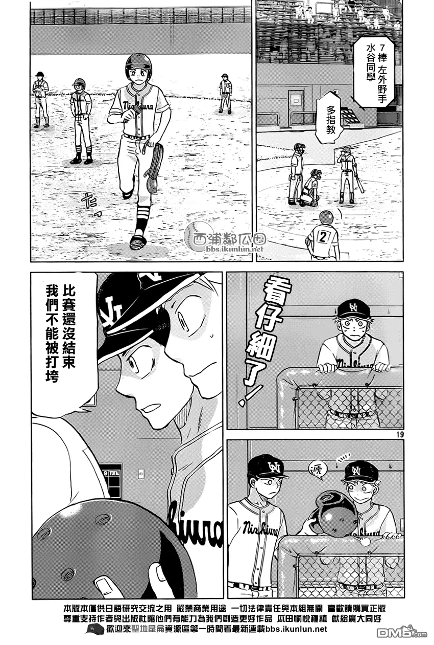 第118话 第19页