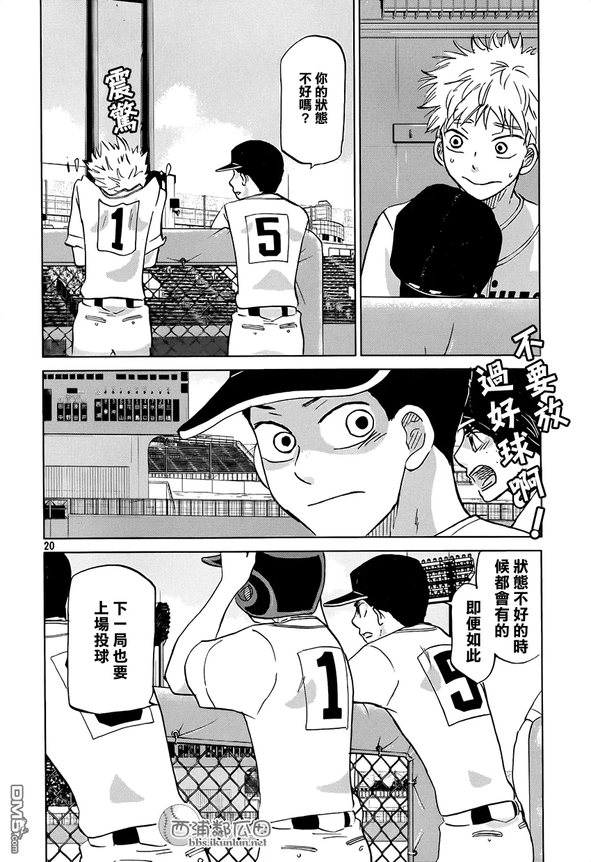 第118话 第20页