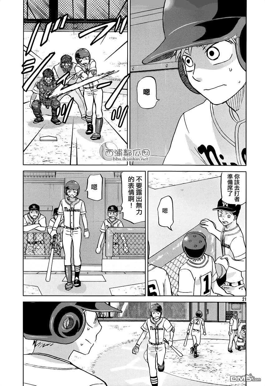 第118话 第21页