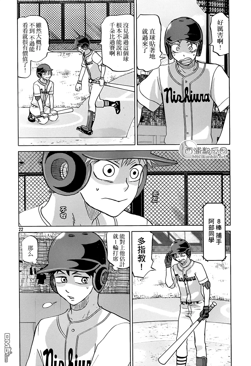 第118话 第22页