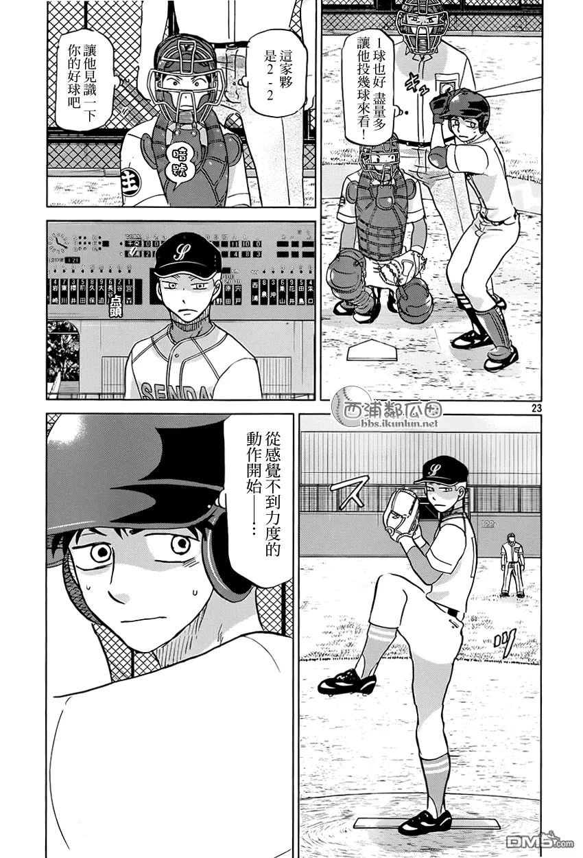 第118话 第23页