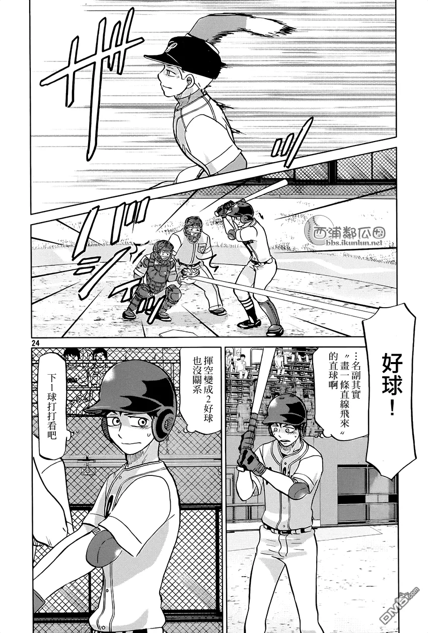 第118话 第24页