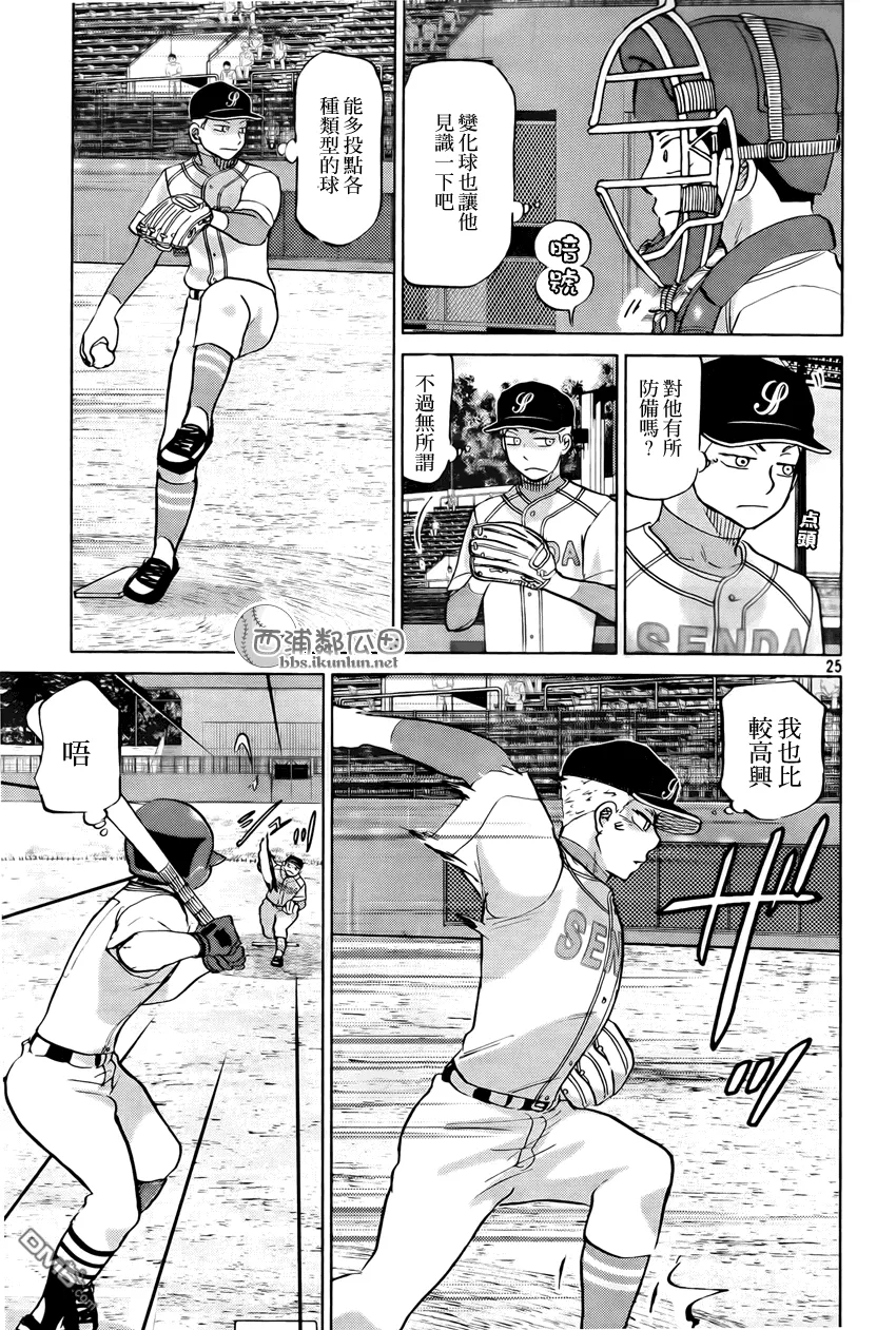 第118话 第25页