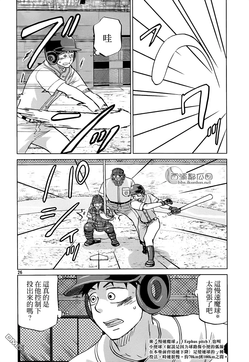 第118话 第26页