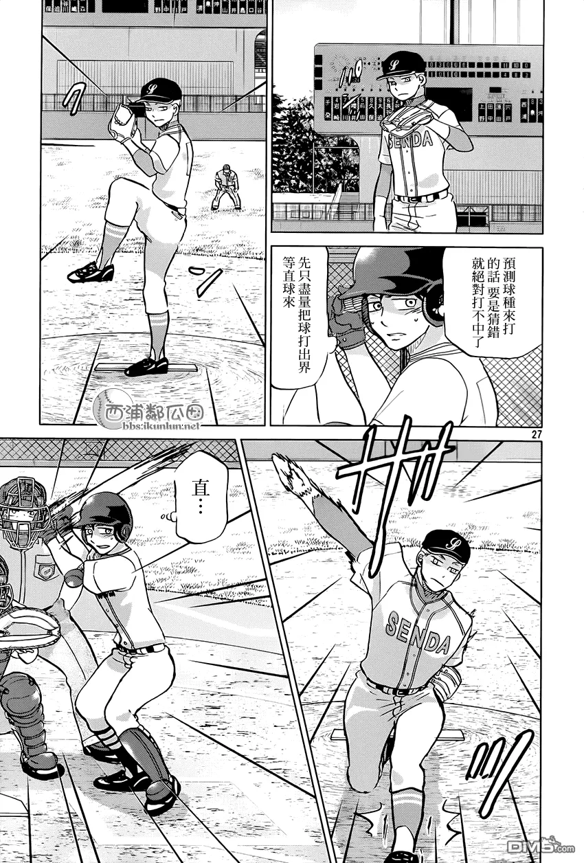 第118话 第27页