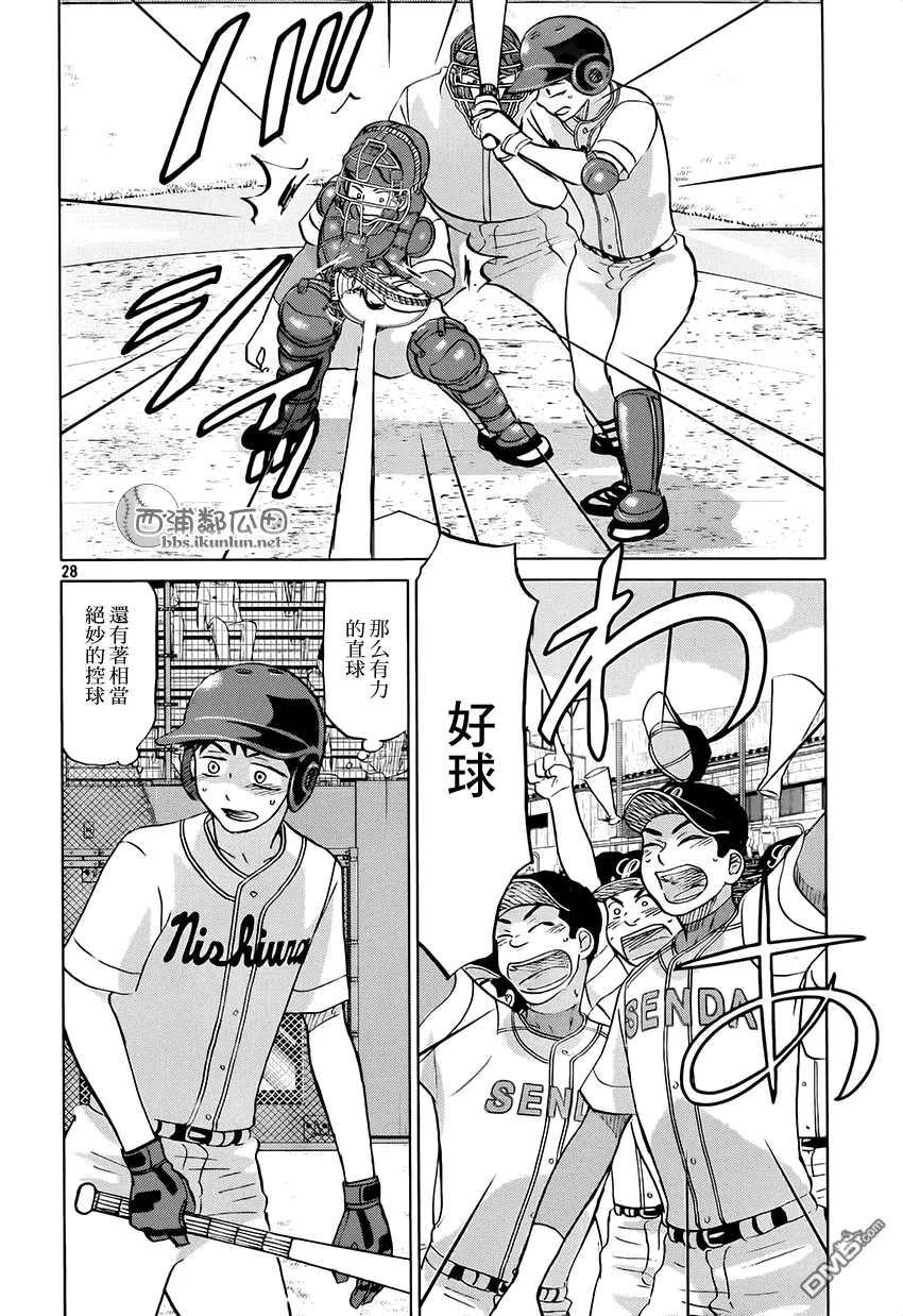 第118话 第28页