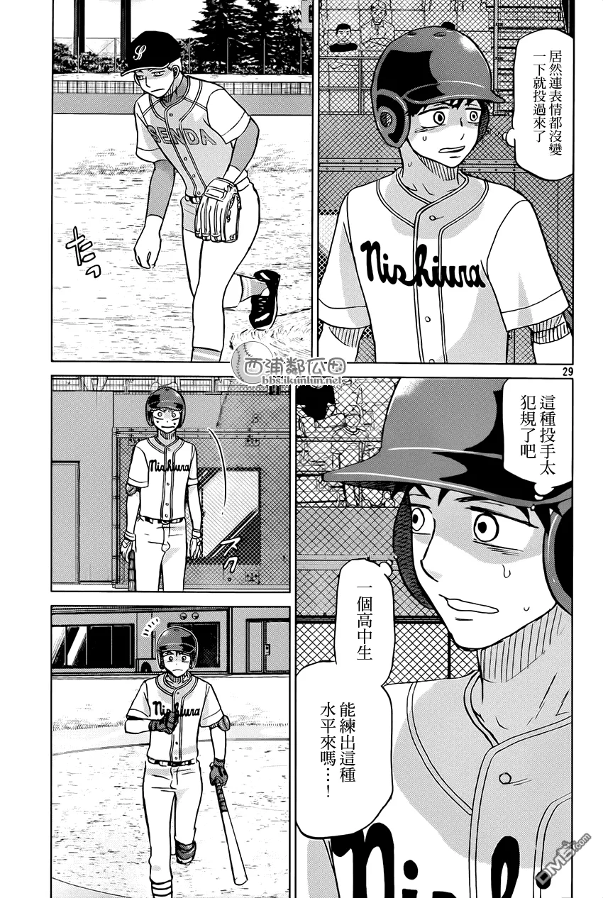 第118话 第29页